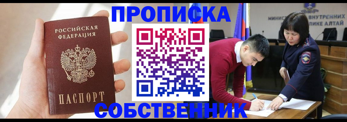 найти адрес прописки в Оренбургской области