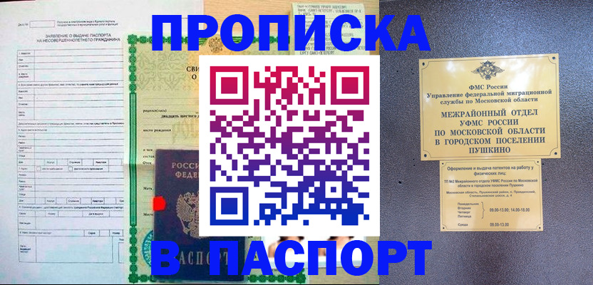 миграционный учет в Оренбургской области