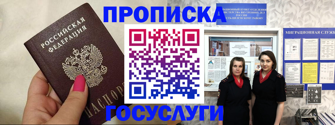 временная регистрация в квартире в Оренбургской области