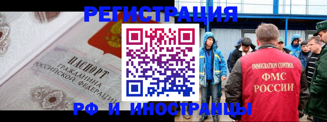 временная регистрация собственник в Оренбургской области